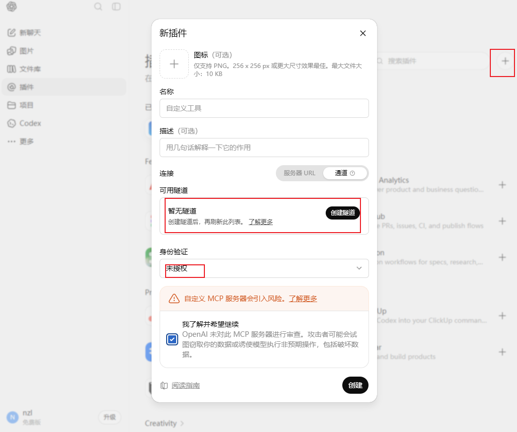 chatgpt add plugin