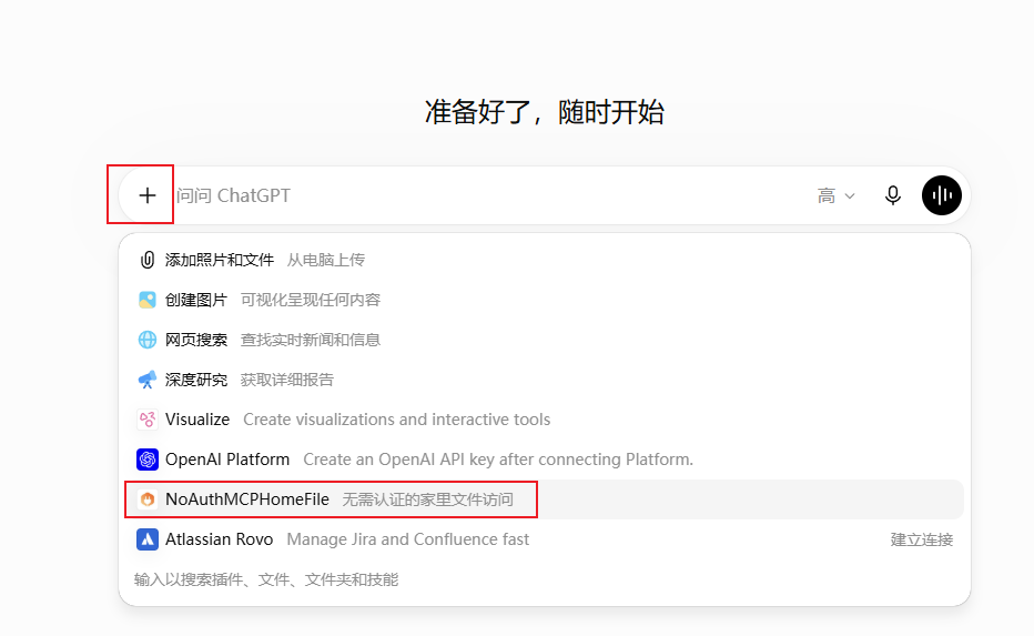 chatgpt_plugin_test