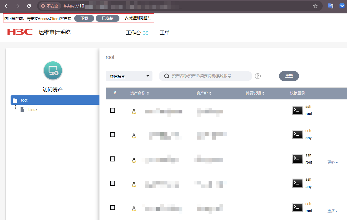 install_access_client
