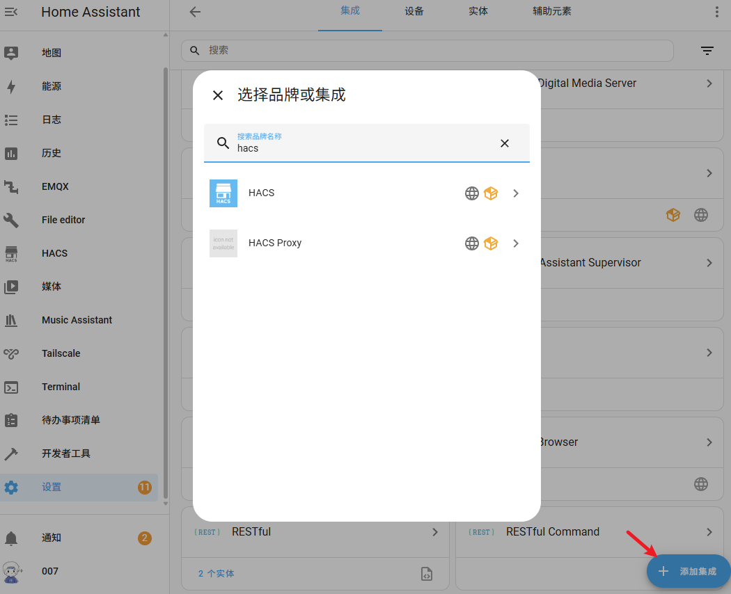 ha_hacs_intergration