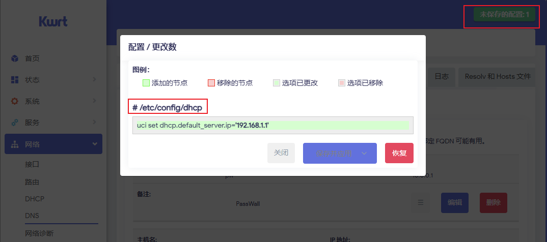 openwrt_config_location