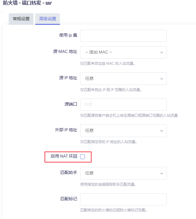 openwrt的端口回环设置