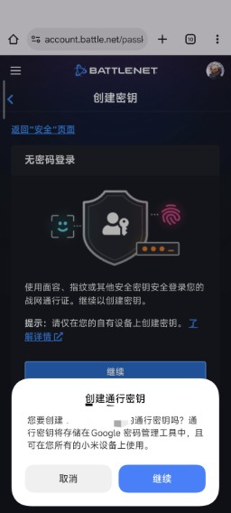passkey_mi14pro
