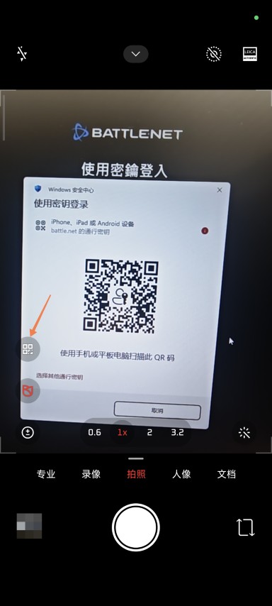 passkey_mi14pro_scan