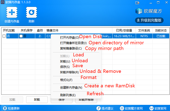 ramdisk_context_menu