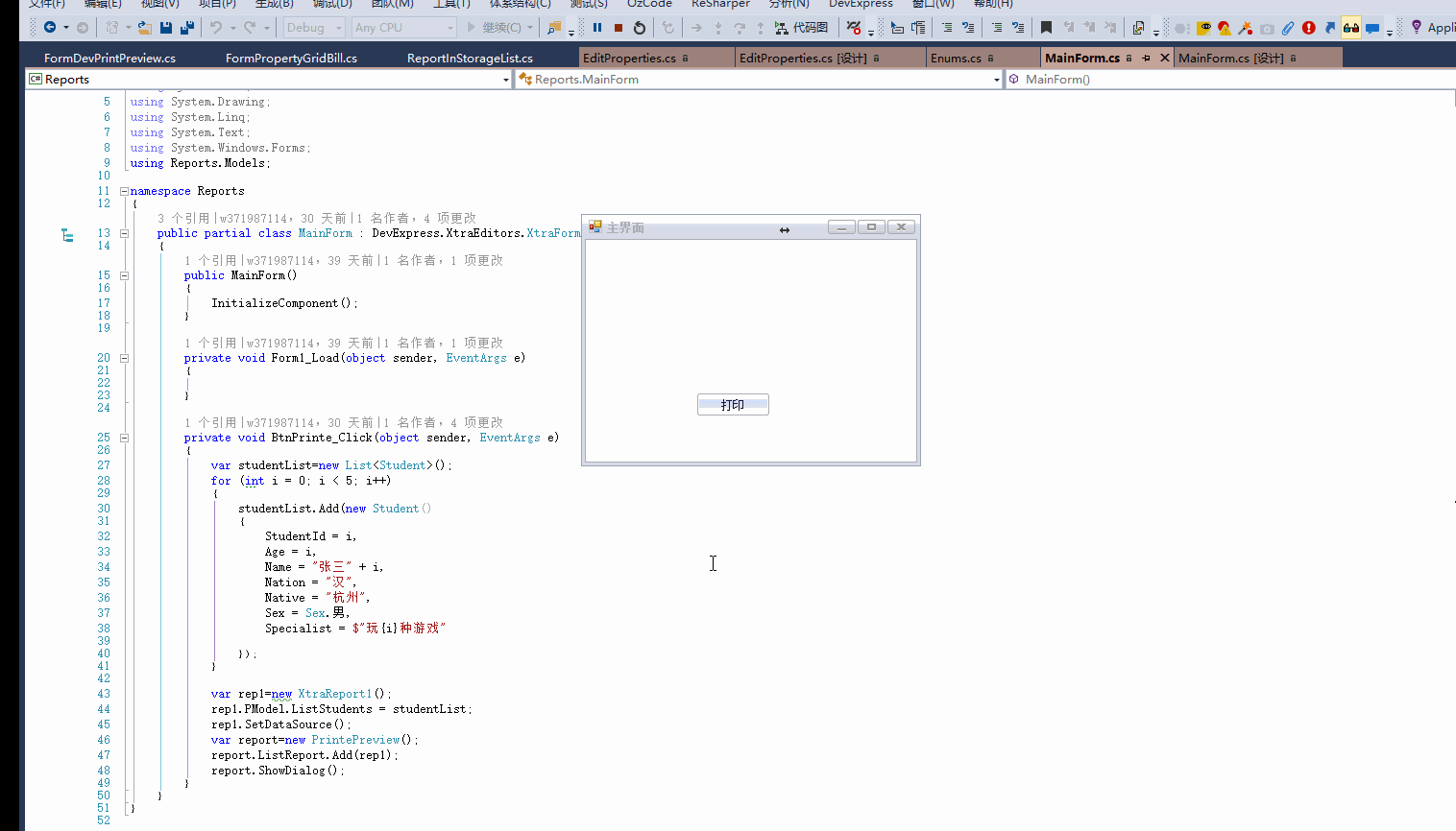 打印预览界面双击修改打印数据