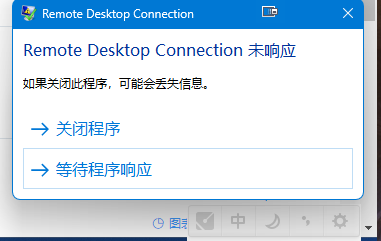 tim_mstsc_ime_no_response