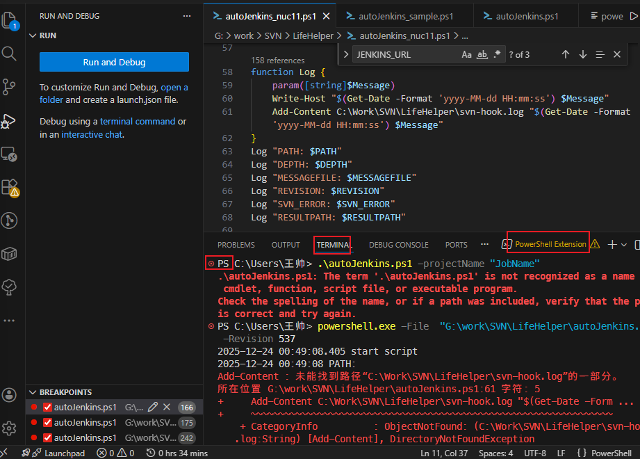 vscode_powershell_extension