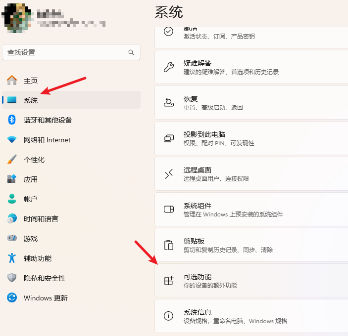 win11_whereisoptionfeature